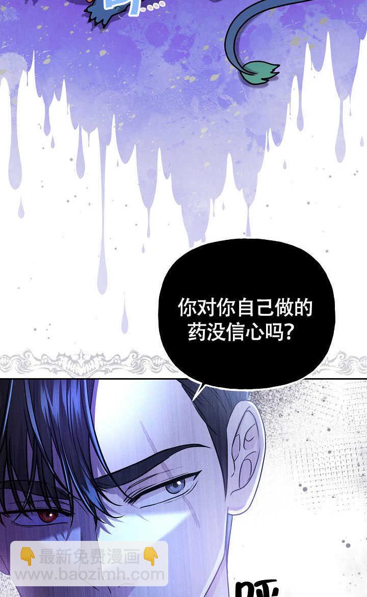 北部大公 - 第36話(1/2) - 4