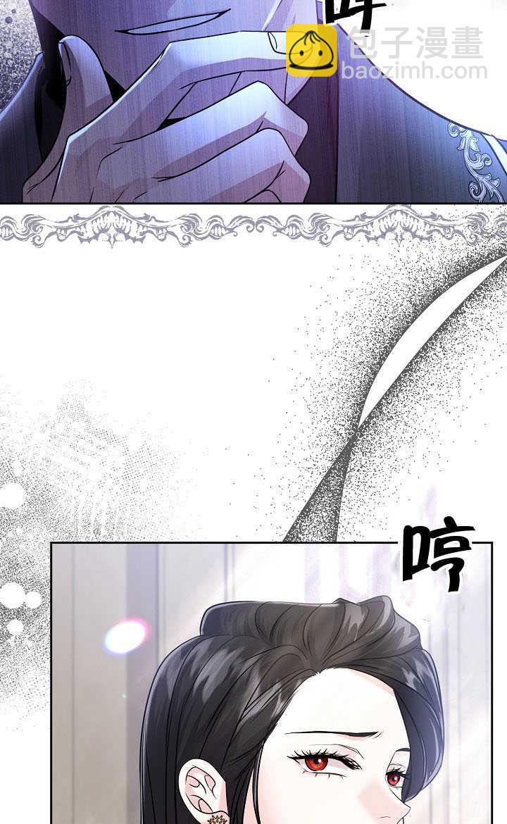 北部大公 - 第36話(1/2) - 5