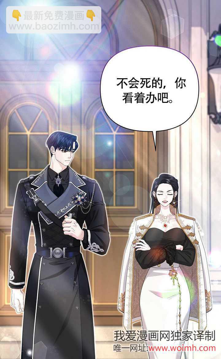 北部大公 - 第36話(1/2) - 7