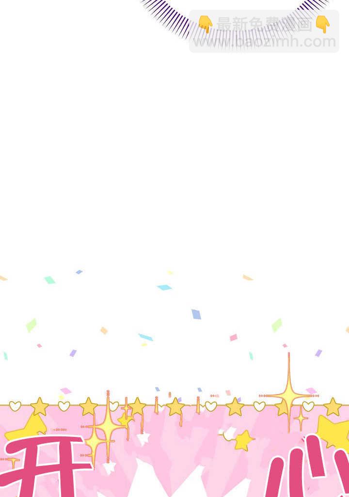 北部大公 - 第36話(1/2) - 7