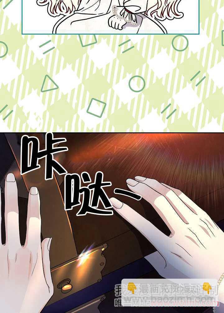 北部大公 - 第38話(1/3) - 4