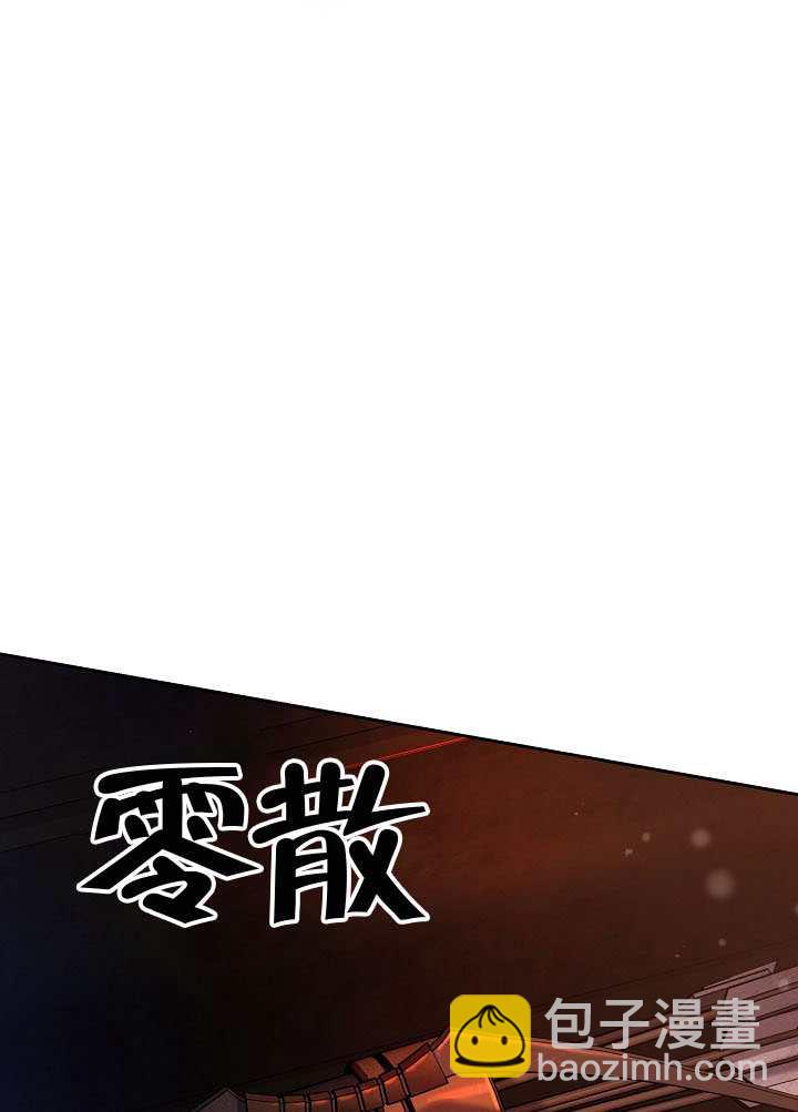 北部大公 - 第38話(1/3) - 7