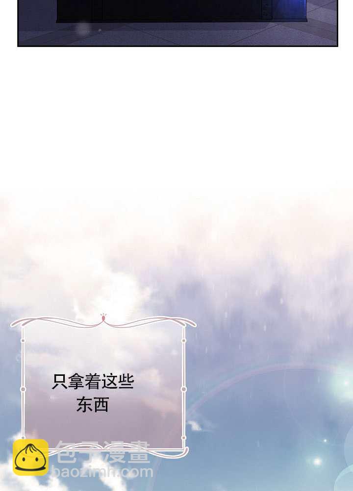 北部大公 - 第38話(1/3) - 2
