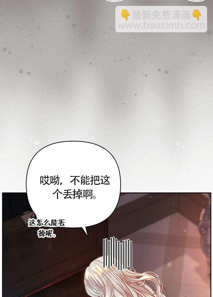 北部大公 - 第38話(1/3) - 6