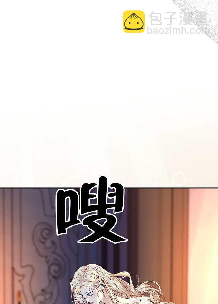 北部大公 - 第38話(1/3) - 3