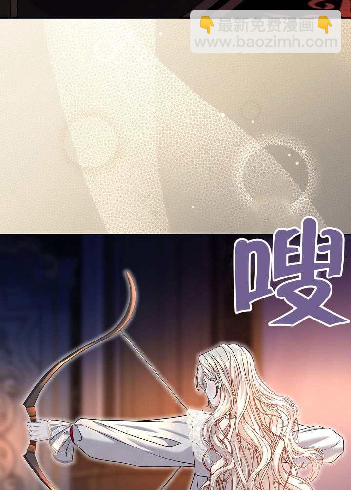 北部大公 - 第38話(1/3) - 5