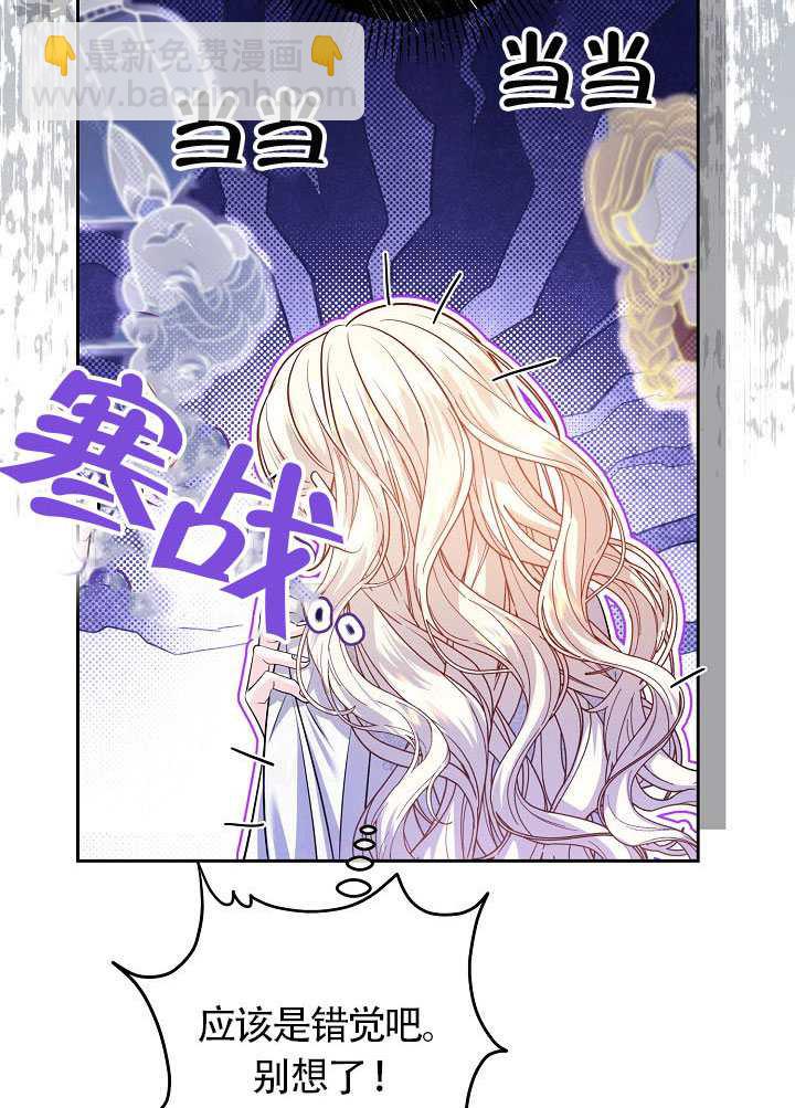北部大公 - 第38話(1/3) - 2