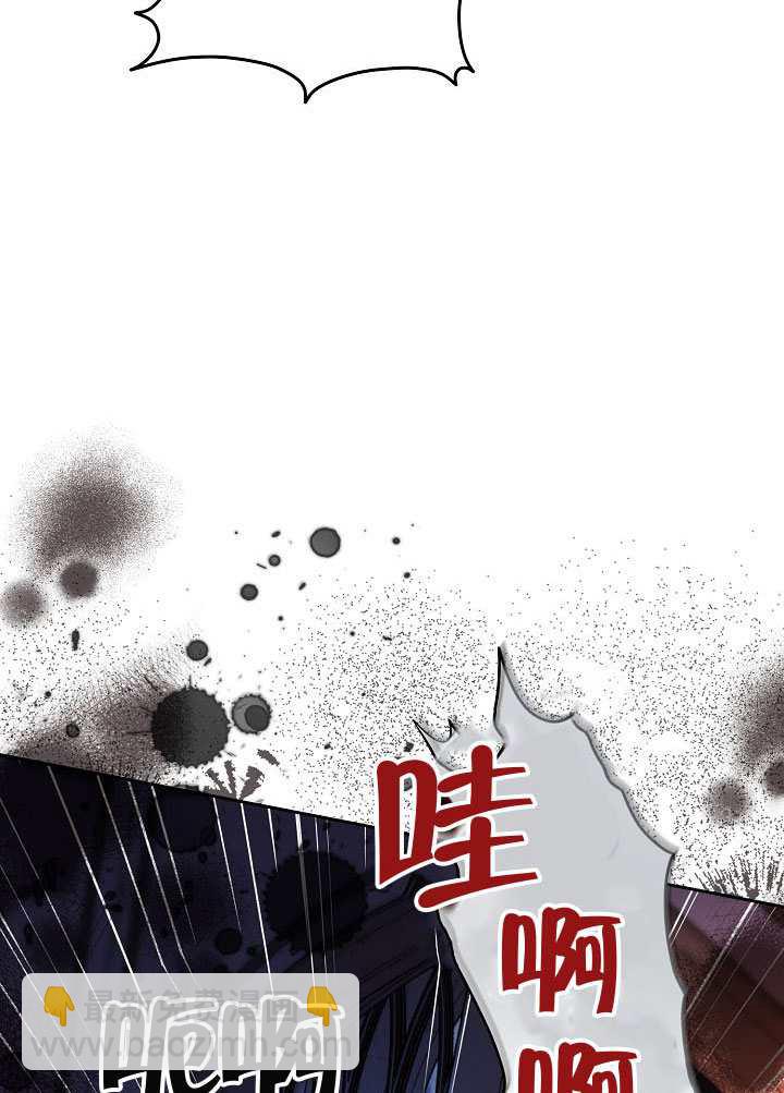 北部大公 - 第38話(1/3) - 3