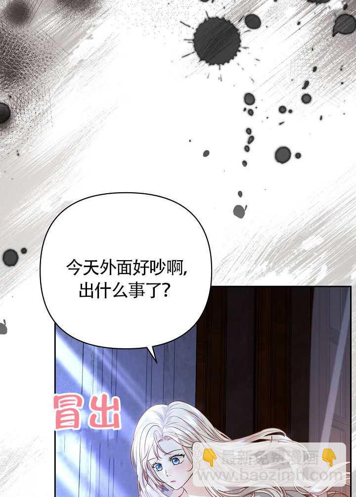 北部大公 - 第38話(1/3) - 6