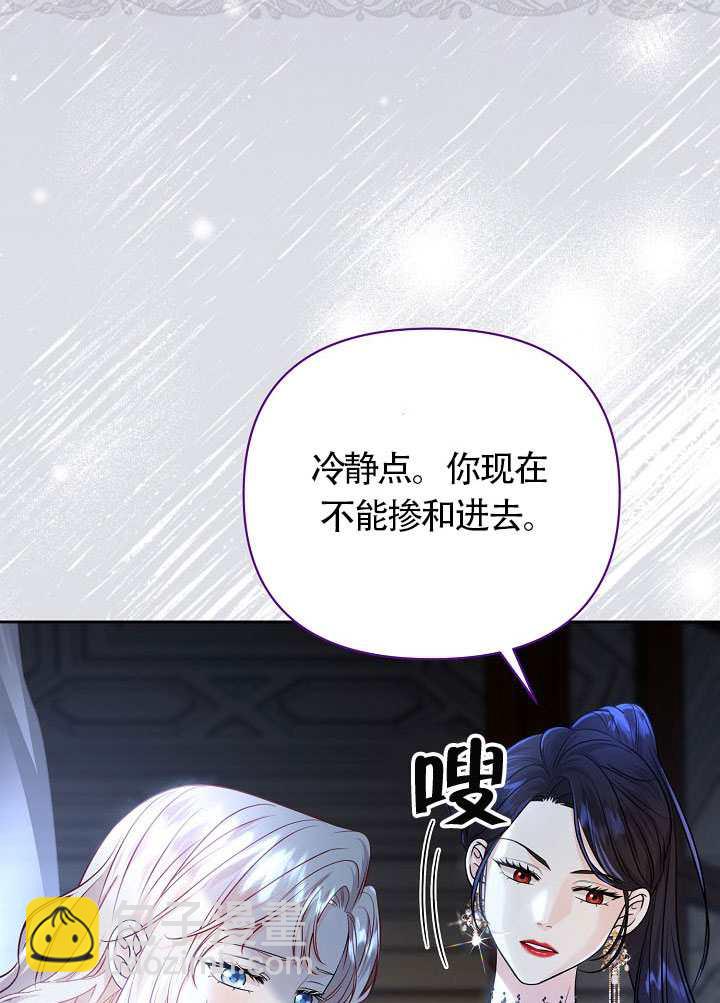 北部大公 - 第38話(1/3) - 1