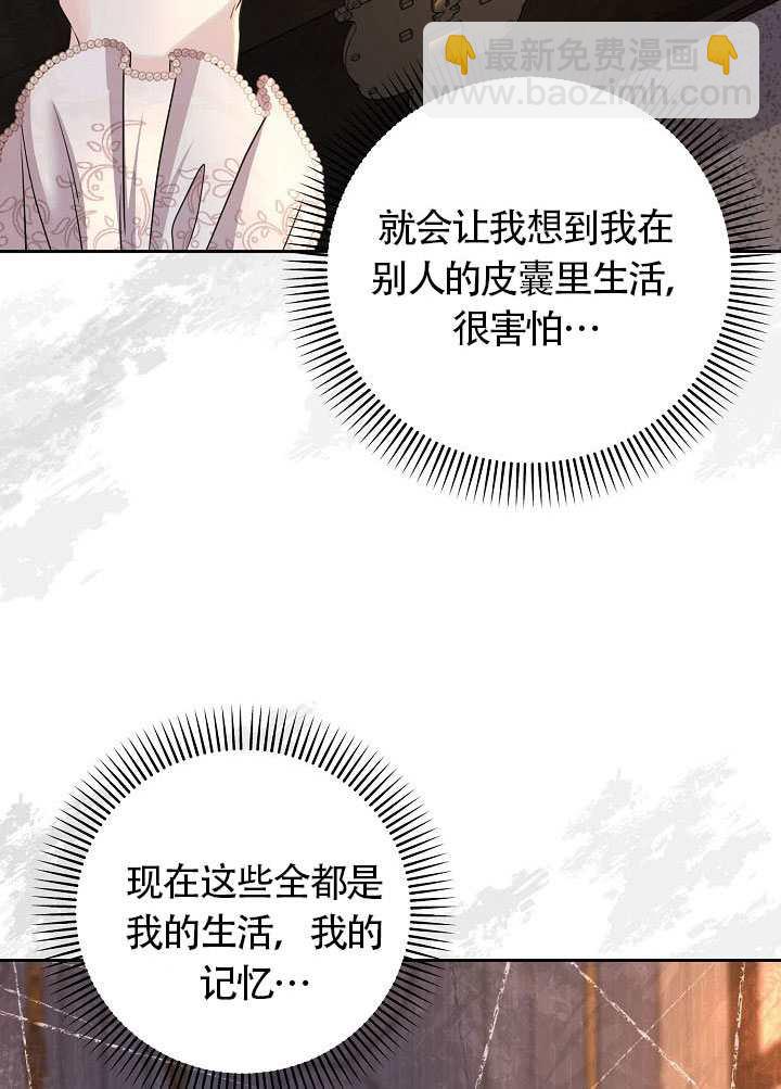 北部大公 - 第38話(1/3) - 1