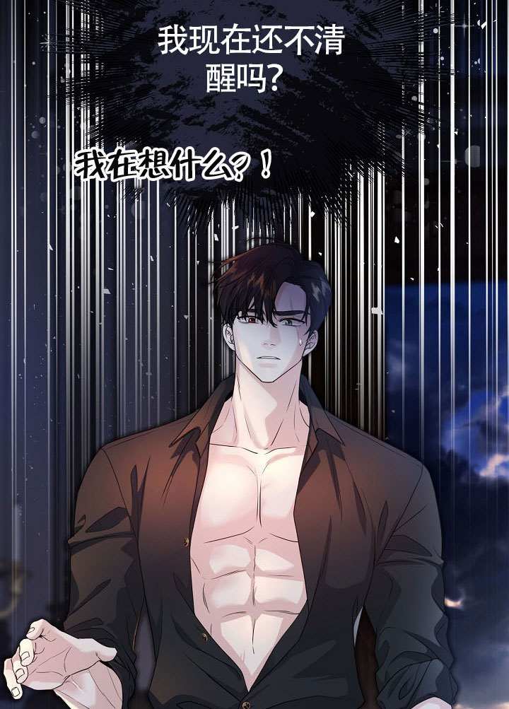 北部大公 - 第40話(1/3) - 5