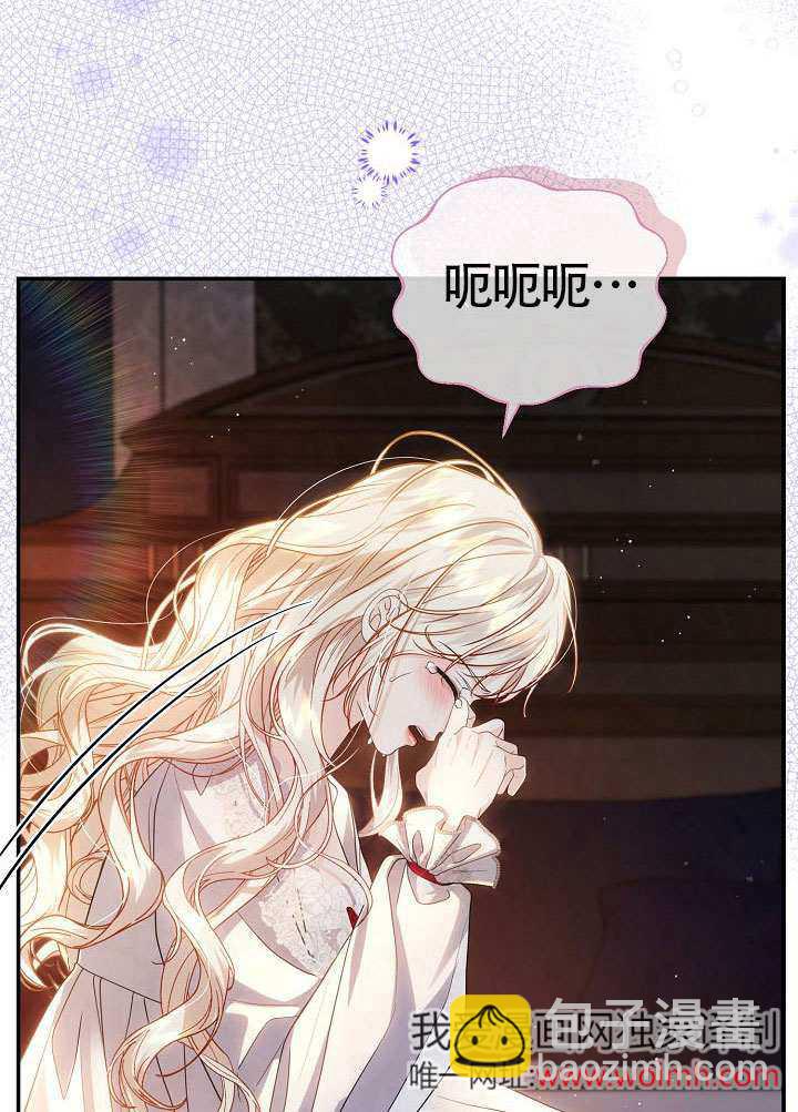 北部大公 - 第40話(1/3) - 6
