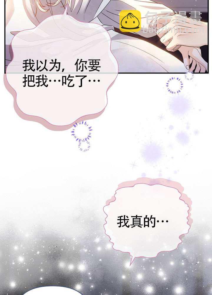 北部大公 - 第40話(1/3) - 7