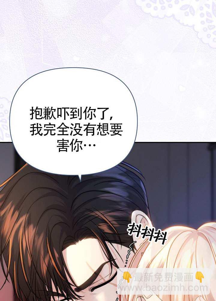 北部大公 - 第40話(1/3) - 1