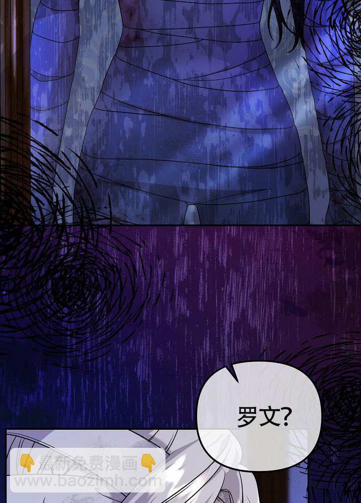 北部大公 - 第40話(1/3) - 4