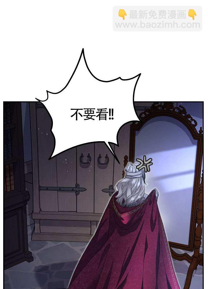 北部大公 - 第40話(1/3) - 6