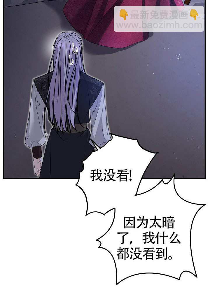 北部大公 - 第40話(1/3) - 7