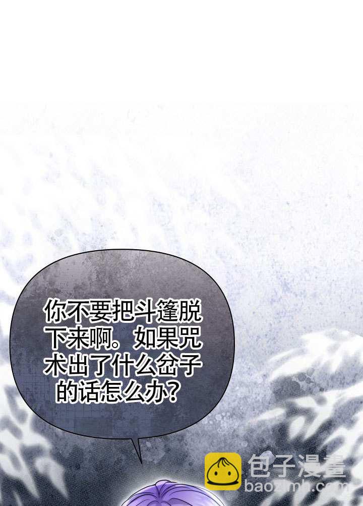北部大公 - 第40話(1/3) - 8