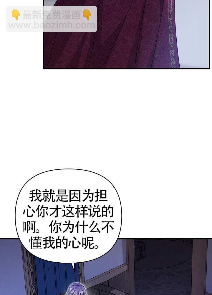 北部大公 - 第40話(1/3) - 3