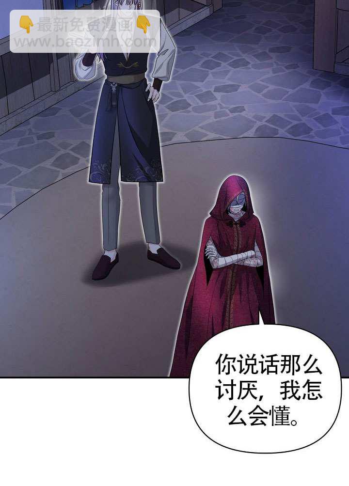 北部大公 - 第40話(1/3) - 4