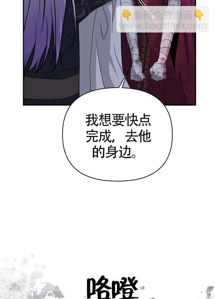 北部大公 - 第40話(1/3) - 6