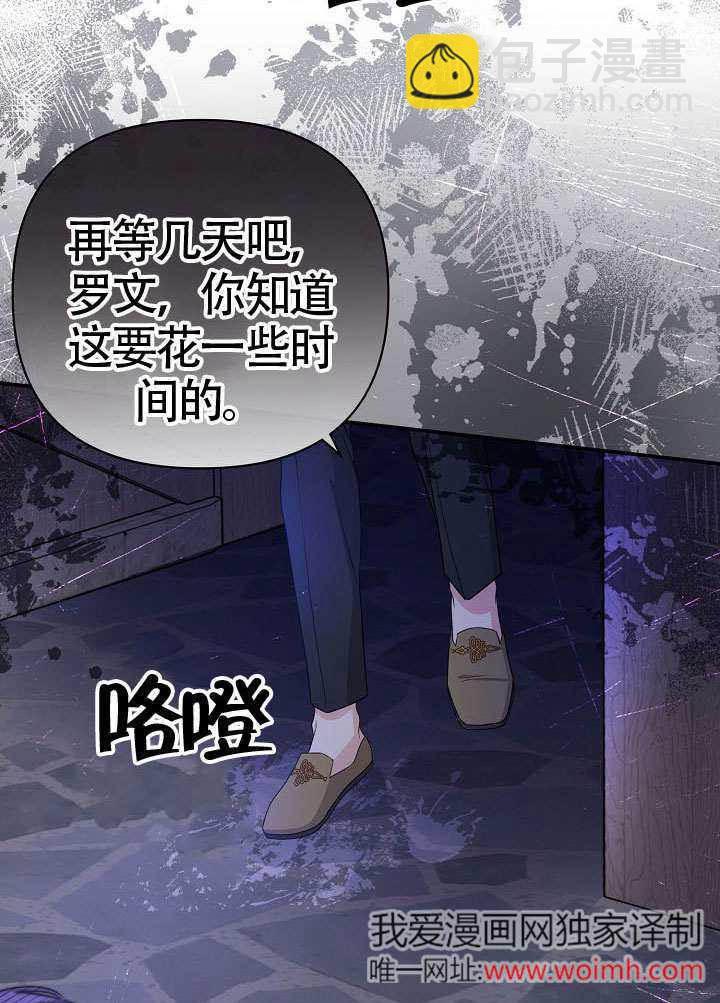 北部大公 - 第40話(1/3) - 7