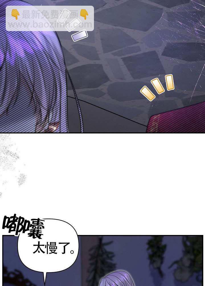 北部大公 - 第40話(1/3) - 8