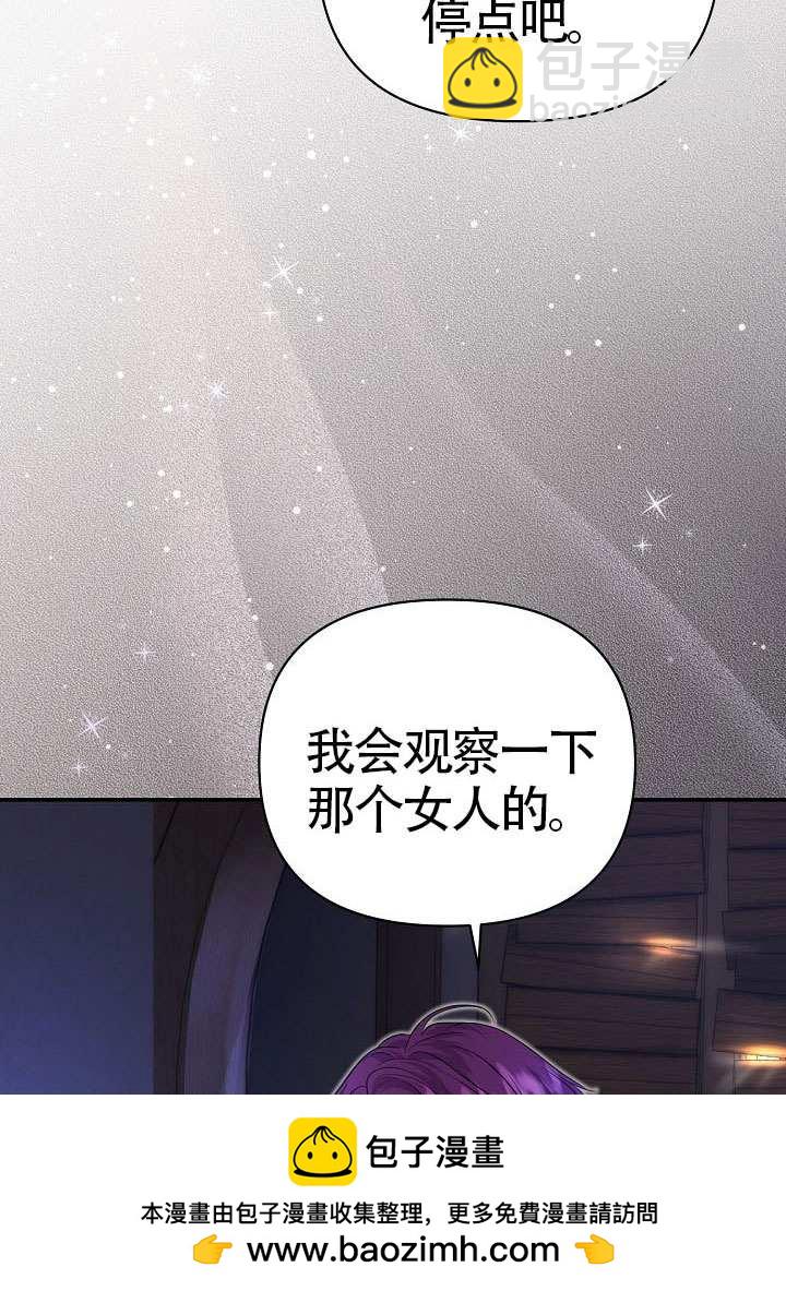 北部大公 - 第40話(1/3) - 2