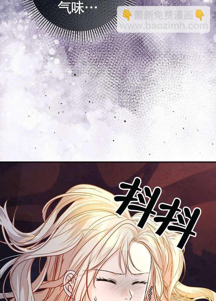 北部大公 - 第40話(1/3) - 6
