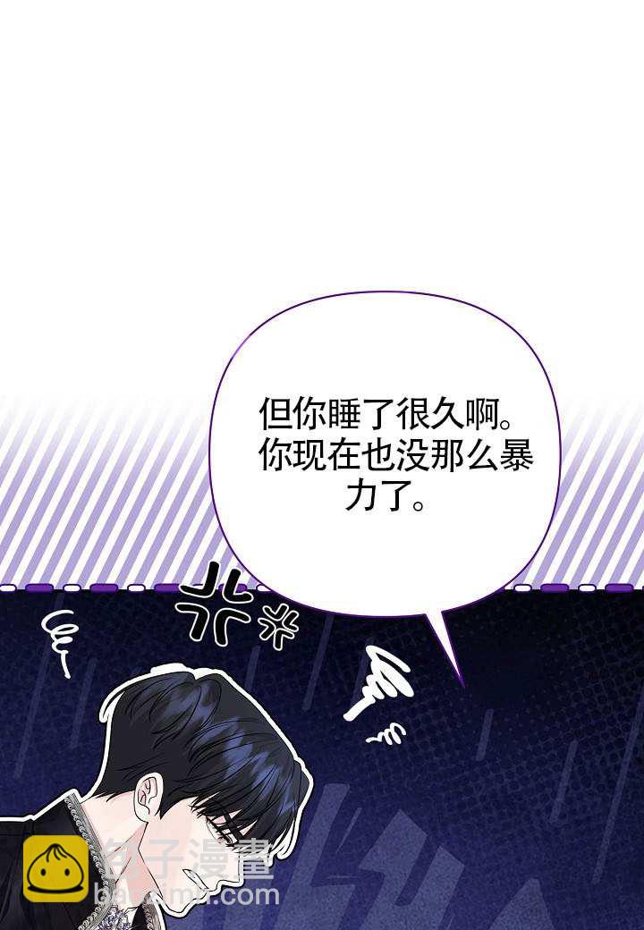 北部大公 - 第42話(1/3) - 2
