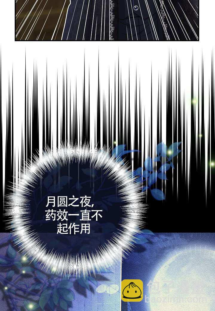北部大公 - 第42話(1/3) - 7