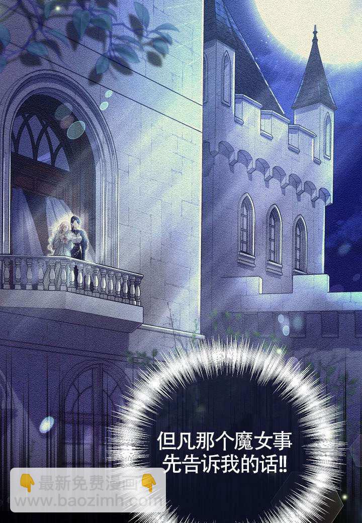 北部大公 - 第42話(1/3) - 8
