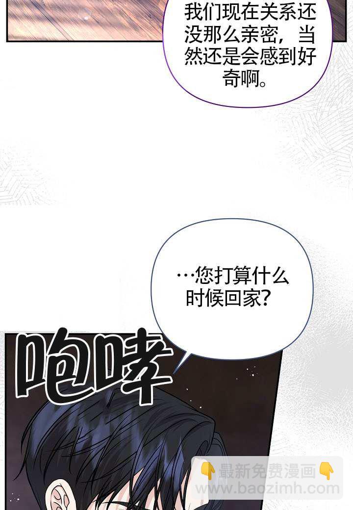 北部大公 - 第42話(1/3) - 6