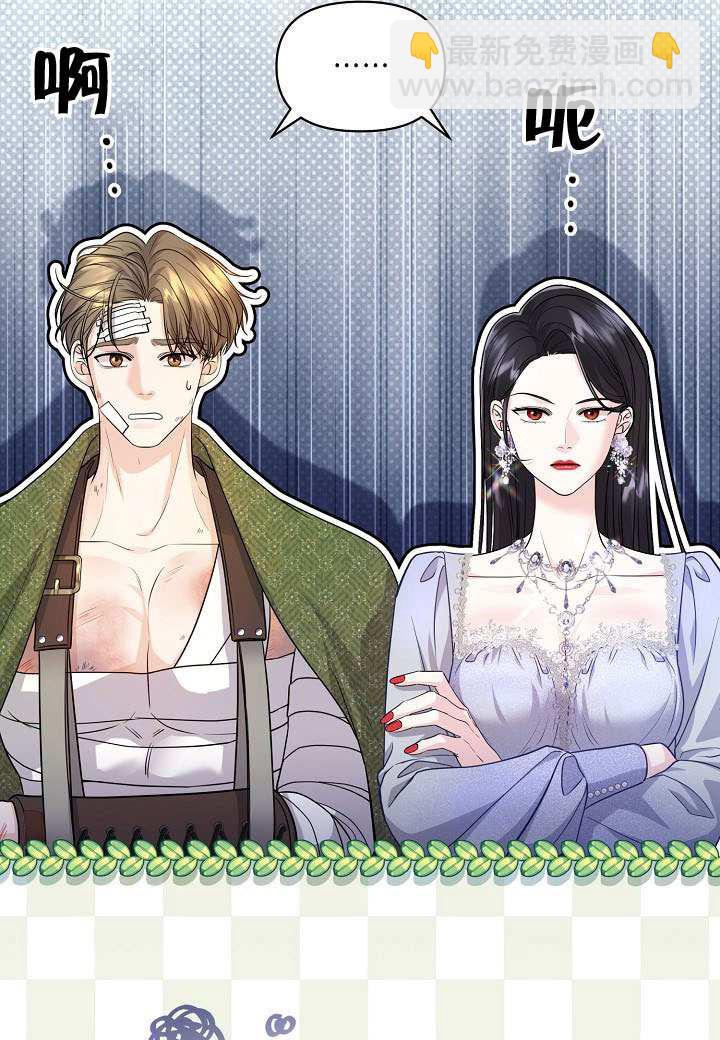 北部大公 - 第42話(1/3) - 4