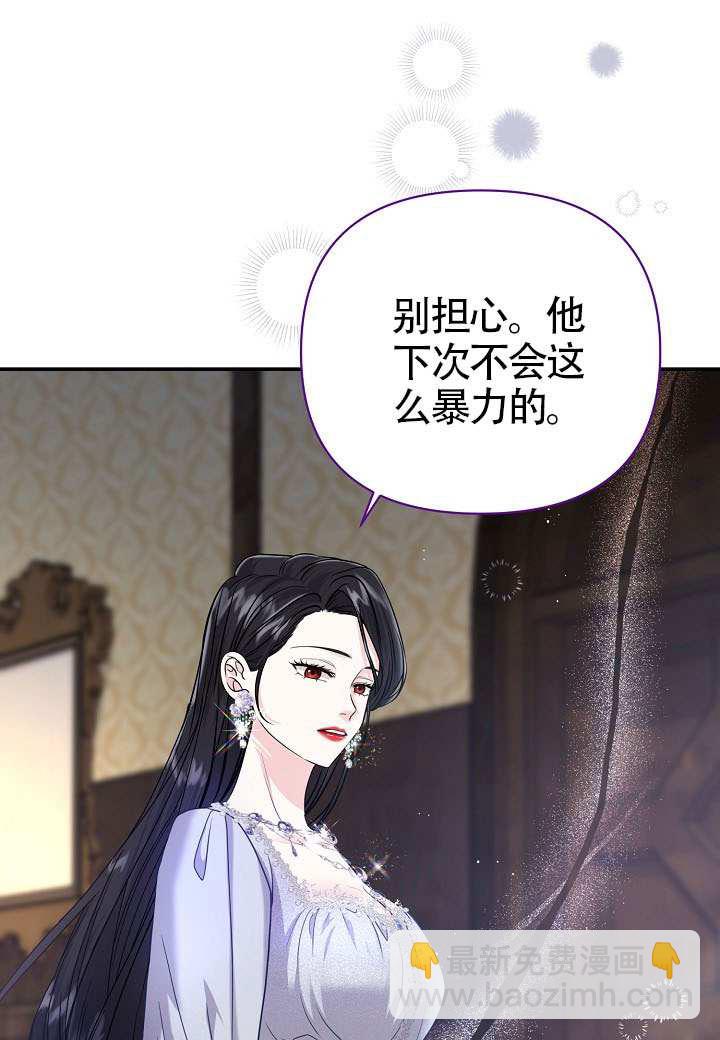 北部大公 - 第42話(1/3) - 8