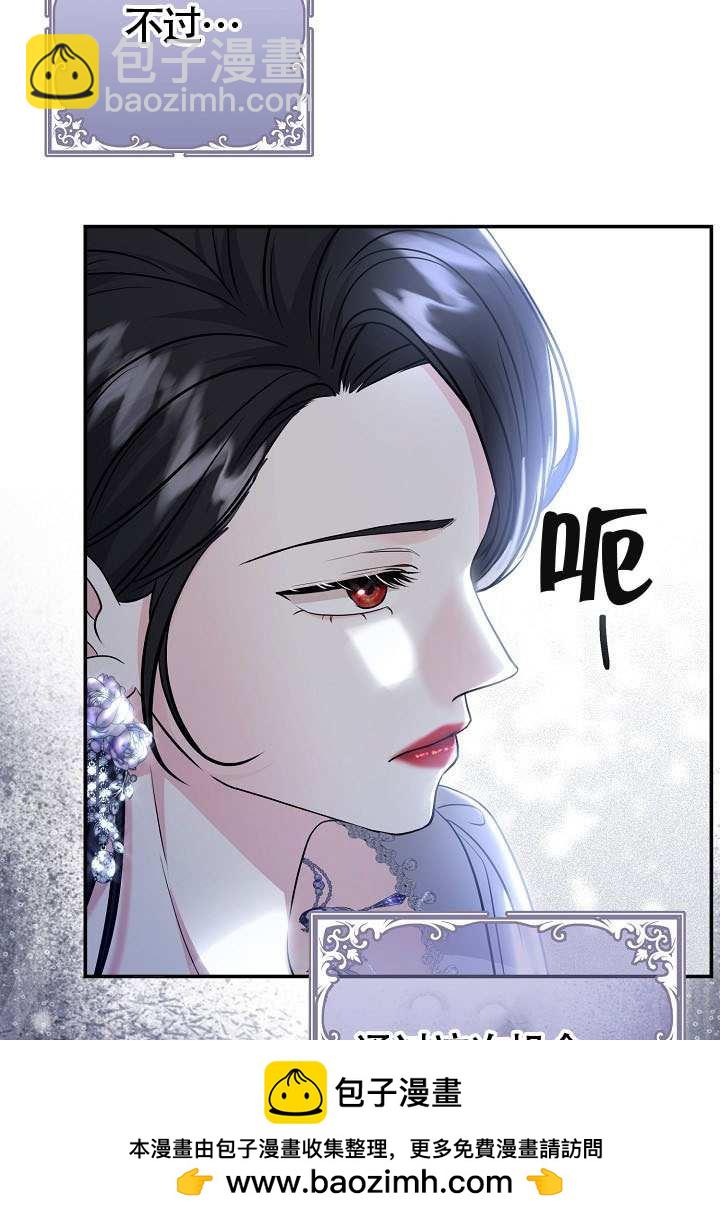 北部大公 - 第42話(1/3) - 2