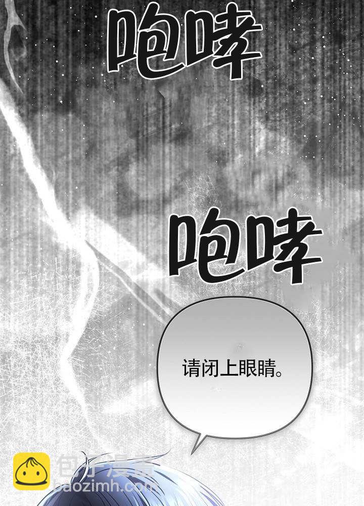 北部大公 - 第50話(1/3) - 1
