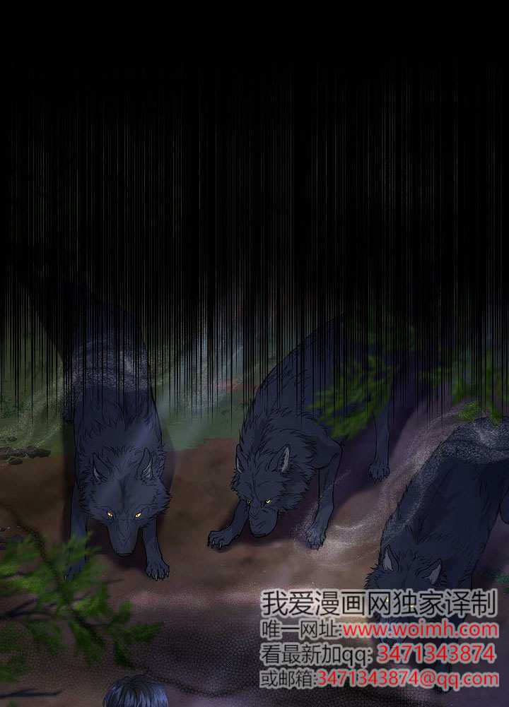 北部大公 - 第50話(1/3) - 5