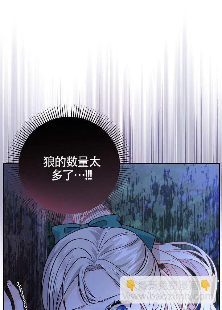 北部大公 - 第50話(1/3) - 3