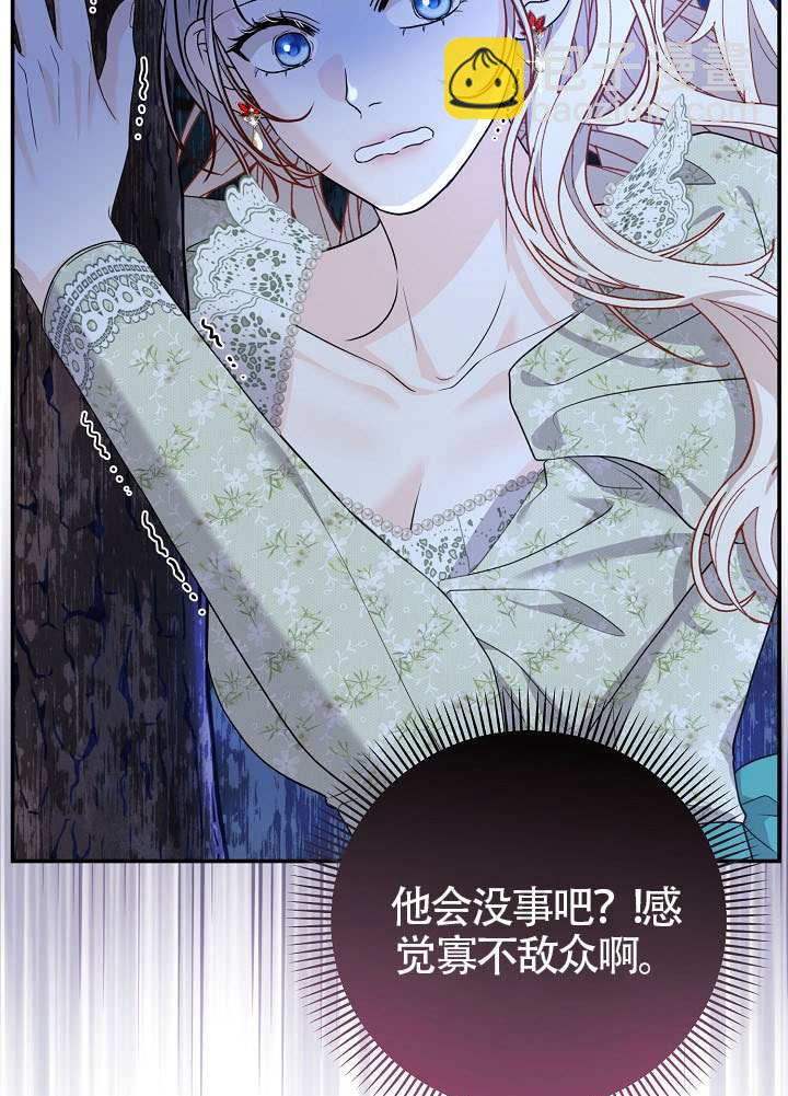 北部大公 - 第50話(1/3) - 4