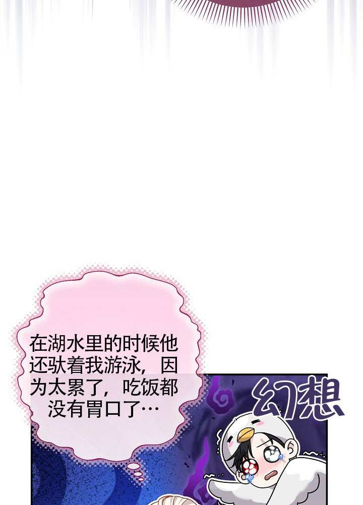 北部大公 - 第50話(1/3) - 5