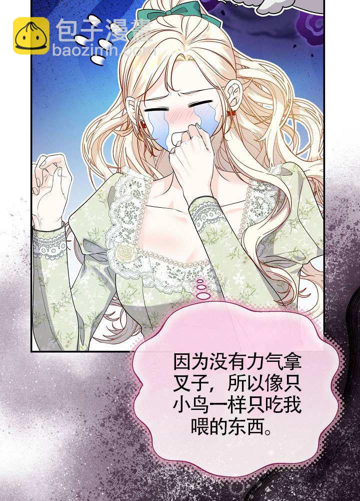 北部大公 - 第50話(1/3) - 6