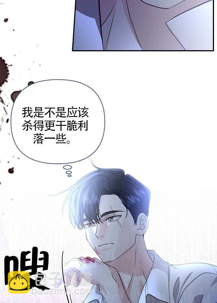 北部大公 - 第50話(1/3) - 1