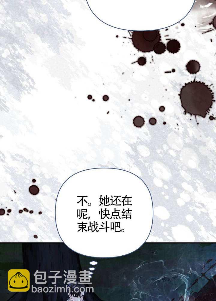 北部大公 - 第50話(1/3) - 3