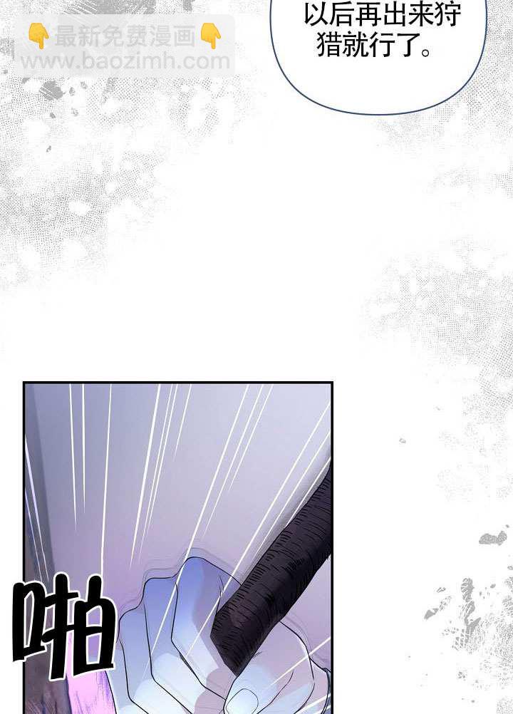 北部大公 - 第50話(1/3) - 5