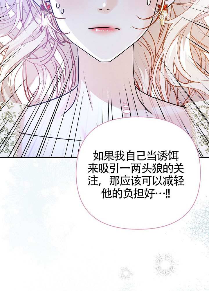 北部大公 - 第50話(1/3) - 1