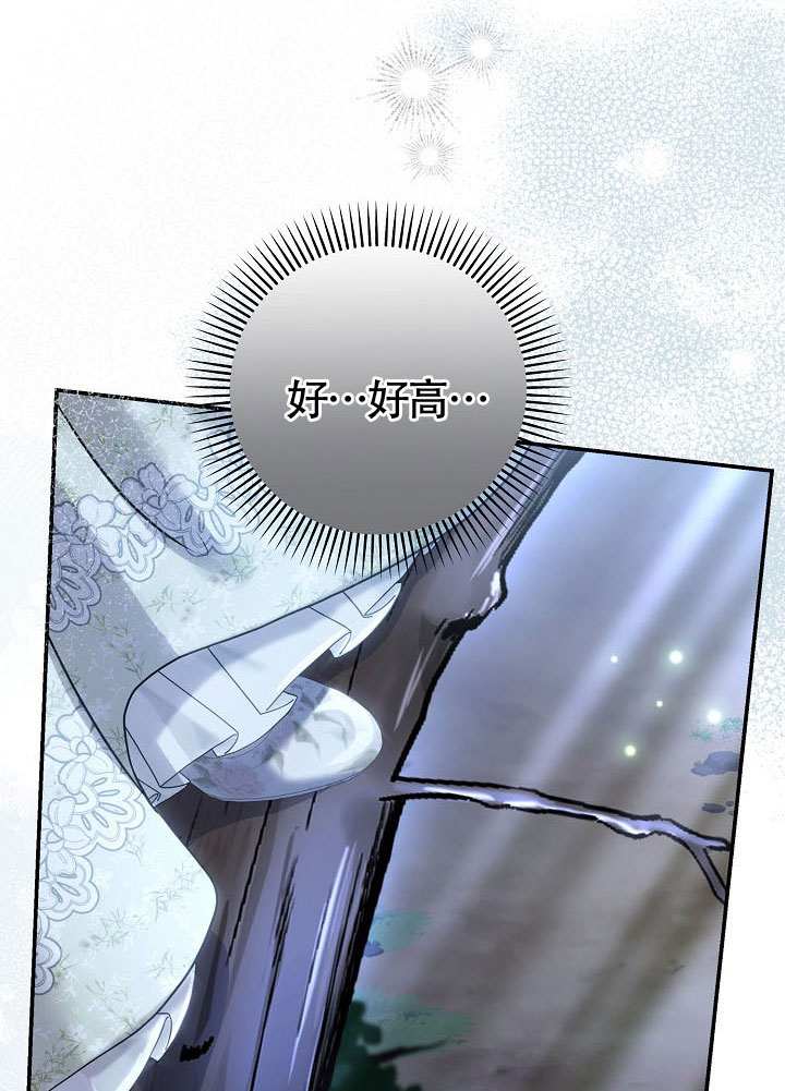 北部大公 - 第50話(1/3) - 2
