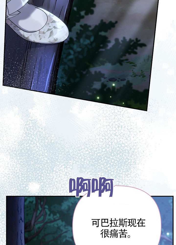 北部大公 - 第50話(1/3) - 3