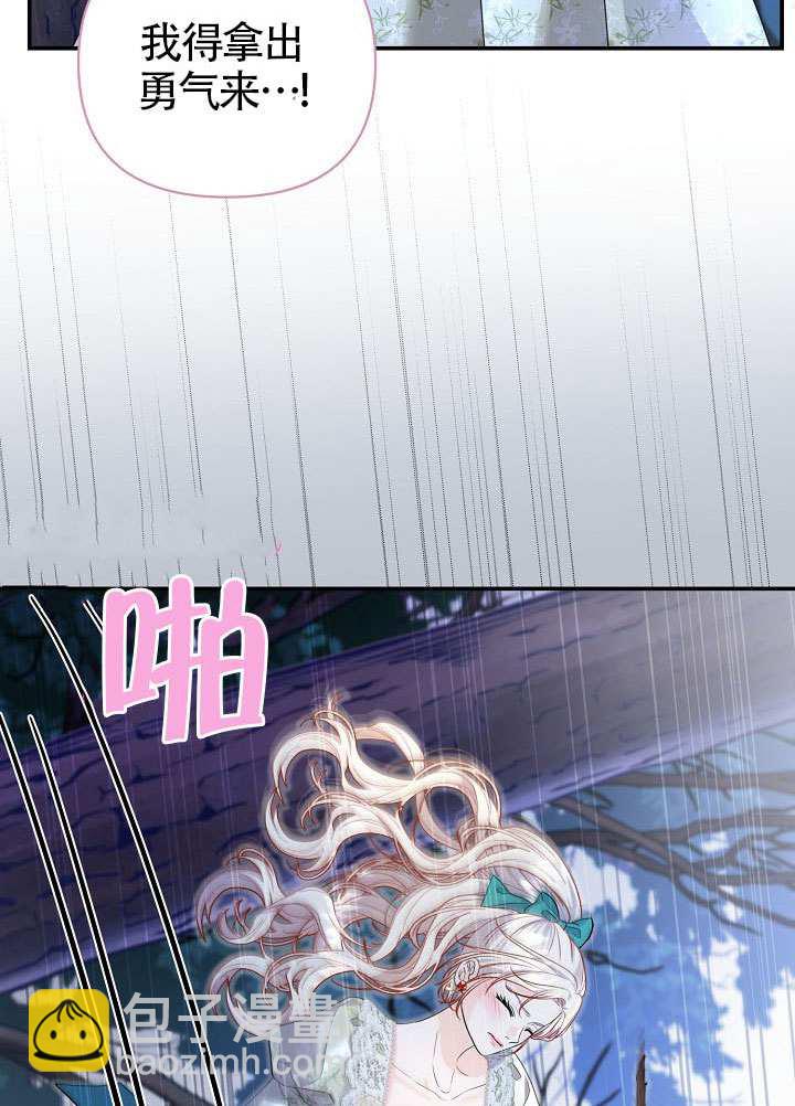 北部大公 - 第50話(1/3) - 5